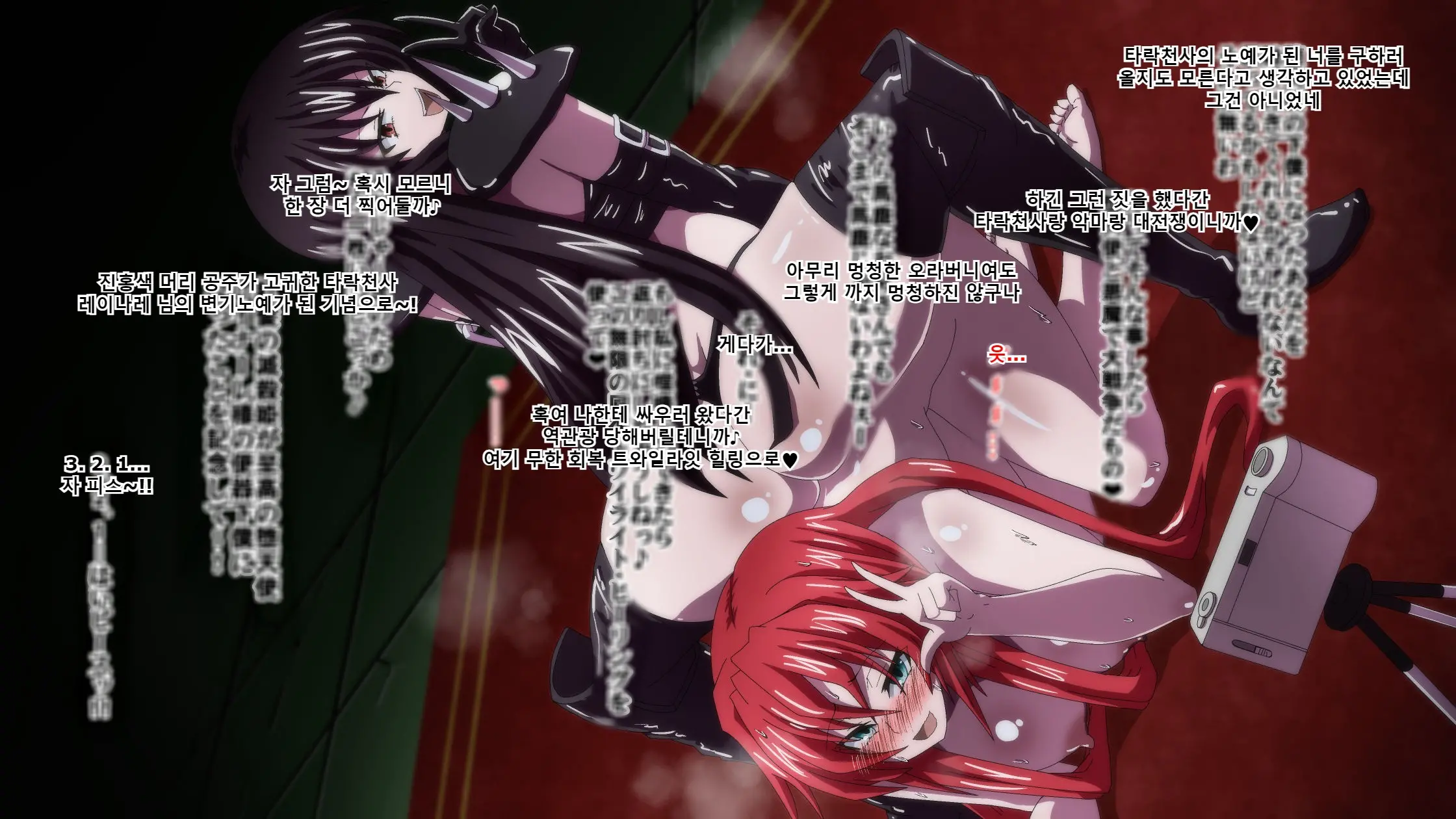 Highschool DxD, Bad End
